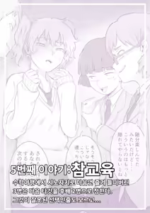Page 30 of Les Kouhai to Shinozaki | Shinozaki and the Predatory Lesbians - preview thumbnail