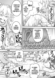 Page 59 of Les Kouhai to Shinozaki | Shinozaki and the Predatory Lesbians - preview thumbnail