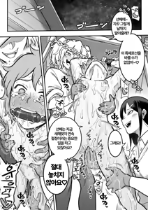 Page 87 of Les Kouhai to Shinozaki | Shinozaki and the Predatory Lesbians - preview thumbnail
