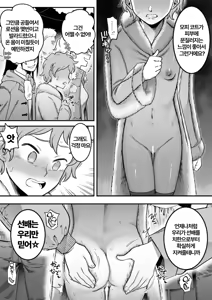 Page 90 of Les Kouhai to Shinozaki | Shinozaki and the Predatory Lesbians - preview thumbnail