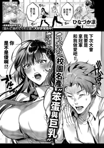 Page 2 of Kotoba Amari Ni Kotoba Tarazu | 縱萬語千言難衷内心 - preview thumbnail