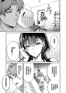 Page 6 of Kotoba Amari Ni Kotoba Tarazu | 縱萬語千言難衷内心 - preview thumbnail
