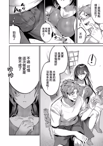 Page 9 of Kotoba Amari Ni Kotoba Tarazu | 縱萬語千言難衷内心 - preview thumbnail