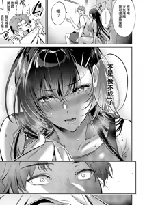 Page 10 of Kotoba Amari Ni Kotoba Tarazu | 縱萬語千言難衷内心 - preview thumbnail