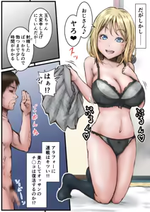 Page 5 of Piece of Cake part 2 - preview thumbnail