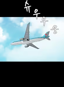 Page 1363 of Panty Note Part - 1 [Completed] Chapter 101 - 200 - preview thumbnail