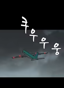 Page 1368 of Panty Note Part - 1 [Completed] Chapter 101 - 200 - preview thumbnail