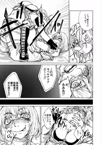 Page 10 of Puroresu Hon - preview thumbnail