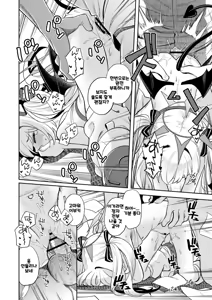 Page 9 of Kivotos Report -Ibuki- EX | 키보토스 성활일지 -이부키- EX - preview thumbnail