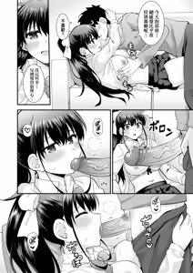Page 116 of Koigokoro ga Mebaeru Toki | 戀心萌芽之時 (decensored) - preview thumbnail