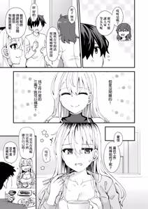 Page 165 of Koigokoro ga Mebaeru Toki | 戀心萌芽之時 (decensored) - preview thumbnail
