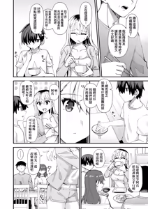 Page 166 of Koigokoro ga Mebaeru Toki | 戀心萌芽之時 (decensored) - preview thumbnail