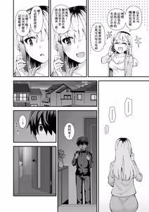 Page 170 of Koigokoro ga Mebaeru Toki | 戀心萌芽之時 (decensored) - preview thumbnail