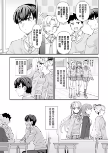Page 19 of Koigokoro ga Mebaeru Toki | 戀心萌芽之時 (decensored) - preview thumbnail