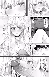Page 29 of Koigokoro ga Mebaeru Toki | 戀心萌芽之時 (decensored) - preview thumbnail