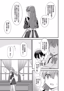 Page 51 of Koigokoro ga Mebaeru Toki | 戀心萌芽之時 (decensored) - preview thumbnail