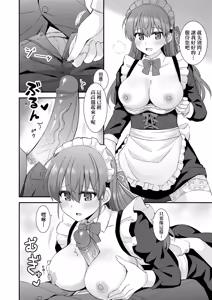 Page 58 of Koigokoro ga Mebaeru Toki | 戀心萌芽之時 (decensored) - preview thumbnail