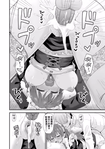 Page 72 of Koigokoro ga Mebaeru Toki | 戀心萌芽之時 (decensored) - preview thumbnail