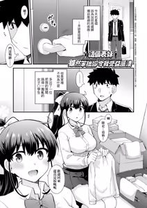 Page 77 of Koigokoro ga Mebaeru Toki | 戀心萌芽之時 (decensored) - preview thumbnail