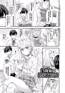 Page 9 of Koigokoro ga Mebaeru Toki | 戀心萌芽之時 (decensored) - preview thumbnail