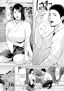 Page 5 of 潮風の艶歌 - preview thumbnail