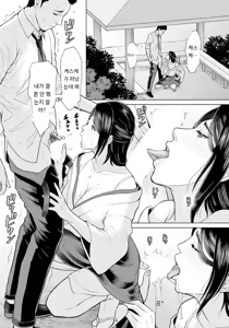 Page 8 of 潮風の艶歌 - preview thumbnail