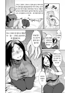 Page 4 of 婚約ねっとりピストン～美人係長、堕ちる～ - preview thumbnail
