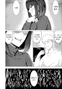 Page 4 of 相性のイイ女 - preview thumbnail
