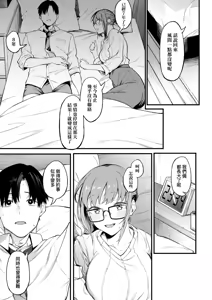 Page 119 of Awaku, Koi, Koi. | 淡泊、濃郁、戀。 特裝版 - preview thumbnail