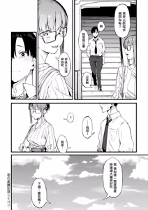 Page 128 of Awaku, Koi, Koi. | 淡泊、濃郁、戀。 特裝版 - preview thumbnail