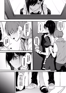 Page 160 of Awaku, Koi, Koi. | 淡泊、濃郁、戀。 特裝版 - preview thumbnail