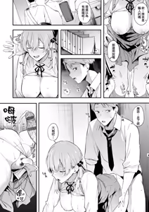 Page 220 of Awaku, Koi, Koi. | 淡泊、濃郁、戀。 特裝版 - preview thumbnail