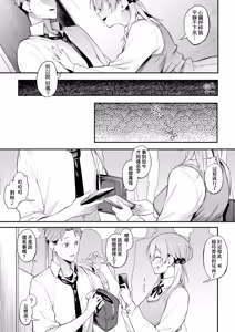 Page 223 of Awaku, Koi, Koi. | 淡泊、濃郁、戀。 特裝版 - preview thumbnail