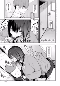 Page 33 of Awaku, Koi, Koi. | 淡泊、濃郁、戀。 特裝版 - preview thumbnail