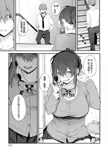Page 45 of Awaku, Koi, Koi. | 淡泊、濃郁、戀。 特裝版 - preview thumbnail
