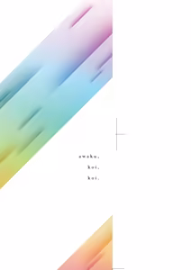Page 5 of Awaku, Koi, Koi. | 淡泊、濃郁、戀。 特裝版 - preview thumbnail