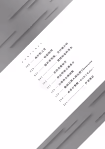 Page 8 of Awaku, Koi, Koi. | 淡泊、濃郁、戀。 特裝版 - preview thumbnail