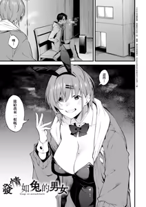 Page 85 of Awaku, Koi, Koi. | 淡泊、濃郁、戀。 特裝版 - preview thumbnail