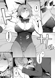 Page 95 of Awaku, Koi, Koi. | 淡泊、濃郁、戀。 特裝版 - preview thumbnail