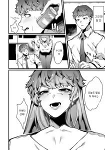 Page 4 of 淺望と裏切り - preview thumbnail