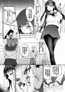 Page 33 of Oshiego to Shika Tsukiawanai - My Student only | 唯獨對自己學生才會提起性致 (decensored) - preview thumbnail