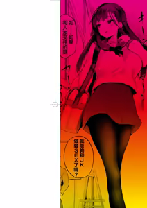 Page 4 of Oshiego to Shika Tsukiawanai - My Student only | 唯獨對自己學生才會提起性致 (decensored) - preview thumbnail