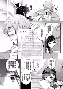 Page 44 of Oshiego to Shika Tsukiawanai - My Student only | 唯獨對自己學生才會提起性致 (decensored) - preview thumbnail