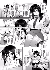 Page 74 of Oshiego to Shika Tsukiawanai - My Student only | 唯獨對自己學生才會提起性致 (decensored) - preview thumbnail