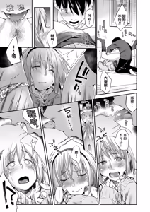 Page 113 of Itoshii Kimi o Kuruu hodo... | 讓最深愛的你如痴如醉… (decensored) - preview thumbnail