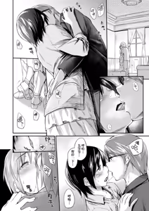 Page 188 of Itoshii Kimi o Kuruu hodo... | 讓最深愛的你如痴如醉… (decensored) - preview thumbnail