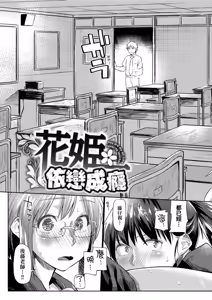 Page 35 of Itoshii Kimi o Kuruu hodo... | 讓最深愛的你如痴如醉… (decensored) - preview thumbnail
