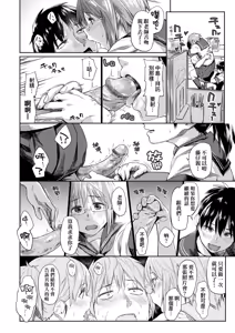 Page 40 of Itoshii Kimi o Kuruu hodo... | 讓最深愛的你如痴如醉… (decensored) - preview thumbnail