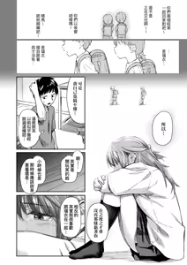 Page 62 of Itoshii Kimi o Kuruu hodo... | 讓最深愛的你如痴如醉… (decensored) - preview thumbnail