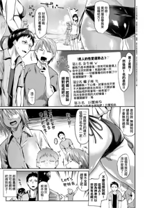 Page 9 of Itoshii Kimi o Kuruu hodo... | 讓最深愛的你如痴如醉… (decensored) - preview thumbnail